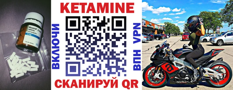 КЕТАМИН VHQ  Купить закладки  Никольское 