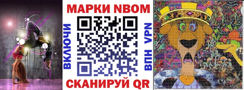Марки 25I-NBOMe 1,5мг  Купить закладки  Никольское 
