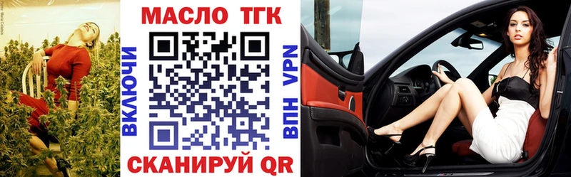 Купить закладки  Никольское  ТГК вейп с тгк 